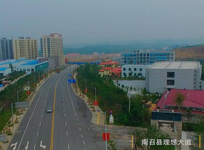 南召理想大道